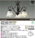 KOIZUMI ָڥ APN685069