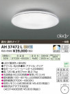 ߾ KOIZUMI LED AH37472L