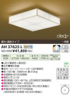 ߾ KOIZUMI LED AH37625L