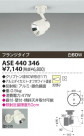 KOIZUMI ݥåȥ饤ȡʥե󥸡 ASE440346