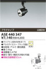 KOIZUMI ݥåȥ饤ȡʥץ饰 ASE440347