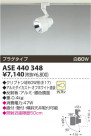 KOIZUMI ݥåȥ饤ȡʥץ饰 ASE440348
