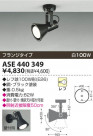 KOIZUMI ݥåȥ饤ȡʥե󥸡 ASE440349