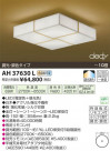 ߾ KOIZUMI LED AH37630L