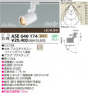 KOIZUMI LEDݥåȥ饤ȡʥץ饰 ASE640174