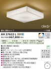 ߾ KOIZUMI LED AH37633L