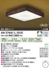 ߾ KOIZUMI LED AH37641L