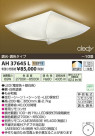߾ KOIZUMI LED AH37645L
