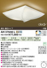 ߾ KOIZUMI LED AH37646L