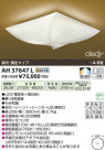 ߾ KOIZUMI LED AH37647L