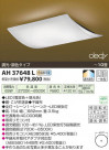 ߾ KOIZUMI LED AH37648L