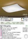 ߾ KOIZUMI LED AH37650L