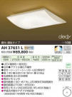 ߾ KOIZUMI LED AH37651L