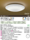 ߾ KOIZUMI LED AH37661L