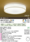 ߾ KOIZUMI LED AH37757L