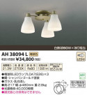 ߾ KOIZUMI LED AH38094L