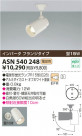 KOIZUMI ݥåȥ饤ȡʥե󥸡 ASN540248