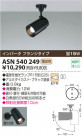 KOIZUMI ݥåȥ饤ȡʥե󥸡 ASN540249