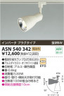 KOIZUMI ݥåȥ饤ȡʥץ饰 ASN540342
