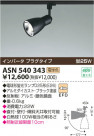 KOIZUMI ݥåȥ饤ȡʥץ饰 ASN540343