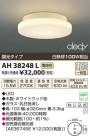 ߾ KOIZUMI LED AH38248L