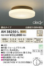 ߾ KOIZUMI LED AH38250L