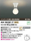 ߾ KOIZUMI ָ AH38281F