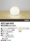 KOIZUMI Ǯơ֥륹 ATE560092