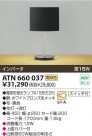 KOIZUMI ơ֥륹 ATN660037