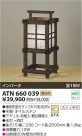 KOIZUMI ָ ATN660039