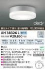 ߾ KOIZUMI LED AH38326L
