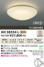 ߾ KOIZUMI LED AH38554L