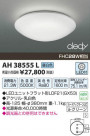 ߾ KOIZUMI LED AH38555L