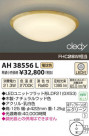 ߾ KOIZUMI LED AH38556L