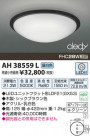 ߾ KOIZUMI LED AH38559L