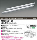 ߾ KOIZUMI ȥշľմ ATN930108