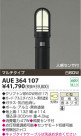 KOIZUMI ǥ饤 AUE364107