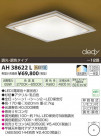 ߾ KOIZUMI LED AH38622L