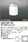 KOIZUMI ɱɼ֥饱å AUE539105