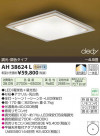 ߾ KOIZUMI LED AH38624L