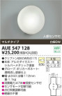 KOIZUMI ɱ֥饱å AUE547128