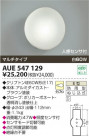 KOIZUMI ɱ֥饱å AUE547129