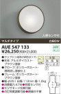 KOIZUMI ɱ֥饱å AUE547133