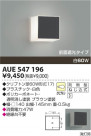 KOIZUMI ɱ֥饱å AUE547196