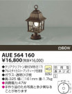 KOIZUMI  AUE564160