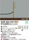 KOIZUMI LEDǥ饤 AUE564247