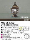KOIZUMI  AUE564252