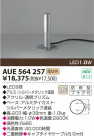 KOIZUMI LEDǥ饤 AUE564257