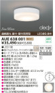 KOIZUMI LEDɱɼ AUE638001