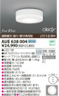 KOIZUMI LEDɱɼ AUE638004
